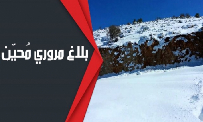 الكاف والقصرين: انقطاع حركة المرور بعدد من الطرقات بسبب الثلوج