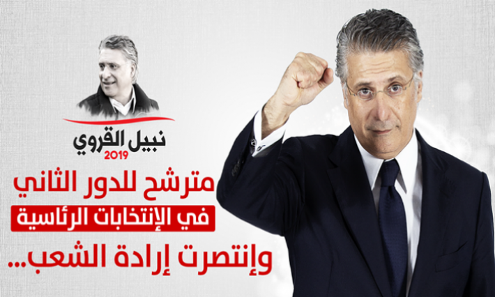 نبيل القروي: الائتلاف الحاكم بيد حركة النهضة وحربنا على الفقر ستكون دون هوادة