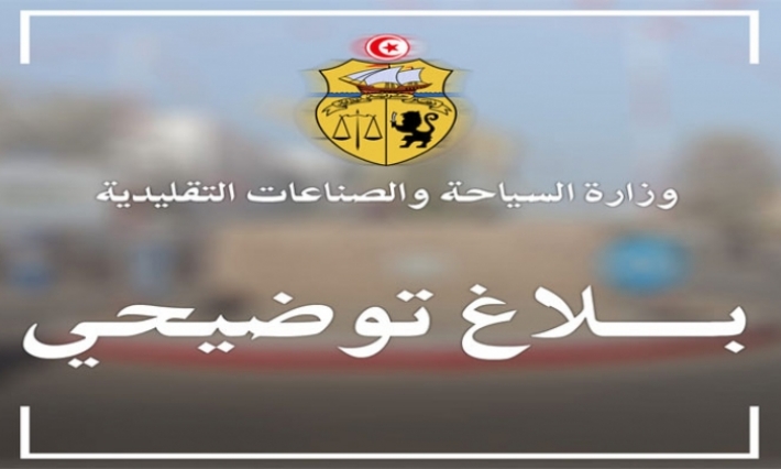 وزارة السياحة تنفي تحجير أوكرانيا السفر على مواطنيها إلى تونس