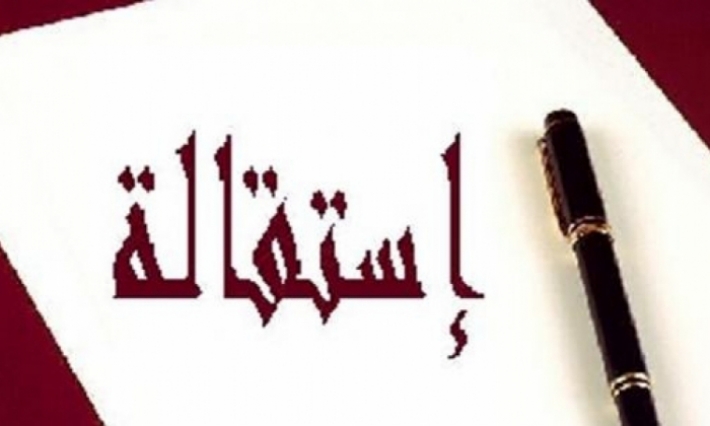 القصرين-حاسي الفريد: استقالة جماعية لـ 10 أعضاء من المجلس البلدي