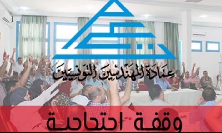 مهندسو القطاع العام والوظيفة العمومية يحتجون يوم 11 سبتمبر