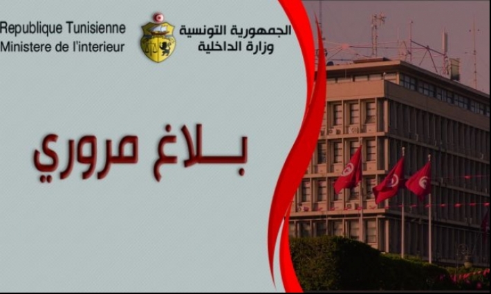شرطة المرور تحذّر إثر تهاطل كميات كبيرة من الأمطار اليوم
