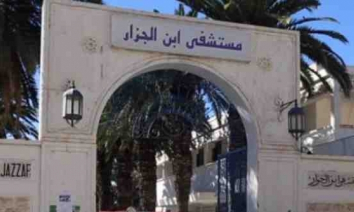 احتقان بمستشفى ابن الجزار بالقيروان بسبب اعتداء أمني على حارس