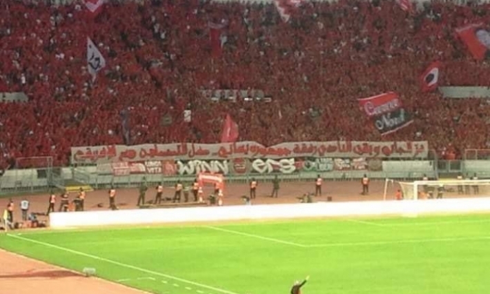 جماهير الوداد البيضاوي تتضامن مع النادي الإفريقي وجماهيره
