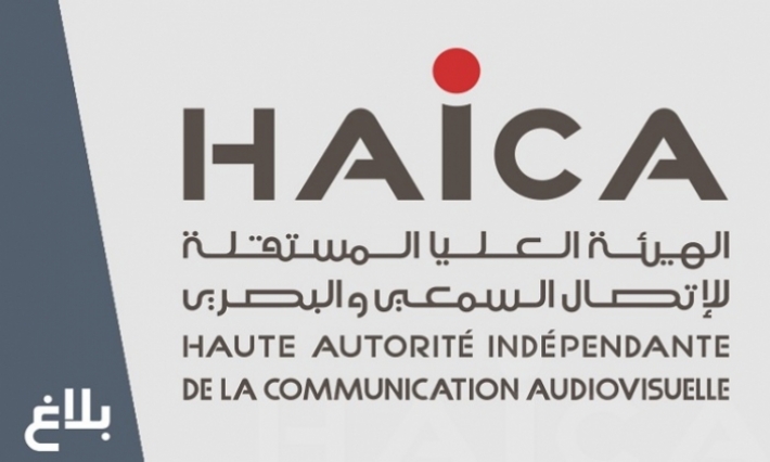   الهايكا تلوّح بغلق  قناتي  ''نسمة'' و''الزيتونة'' وإذاعة ''القرآن الكريم'' 