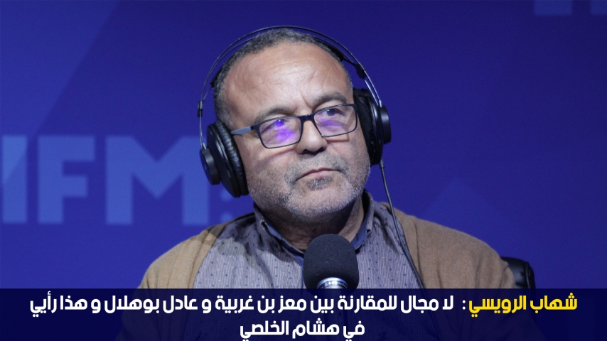 Chiheb Rouissi: c'est impossible de comparer entre Moez ben Gharbia et Adel Bouhlel
