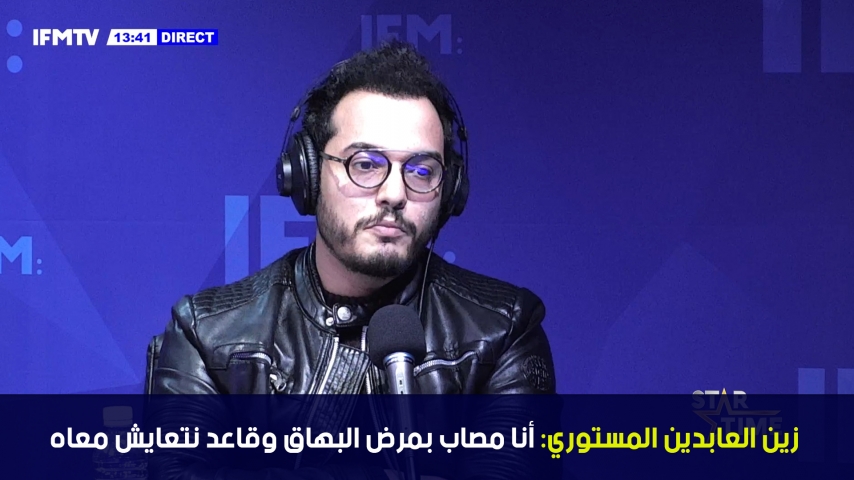 زين العابدين المستوري: أنا مصاب بمرض البهاق وقاعد نتعايش معاه