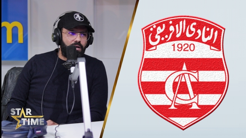 احمد الاندلسي: النادي الافريقي هرم من اهرامات الكرة واتعاطف معه 