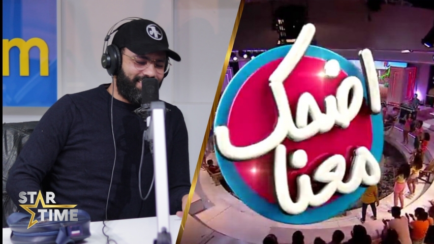 احمد الاندلسي اخترت مغادرة برنامج اضحك معانا لاسباب شخصية ولم اتراجع على قرار الاعتزال