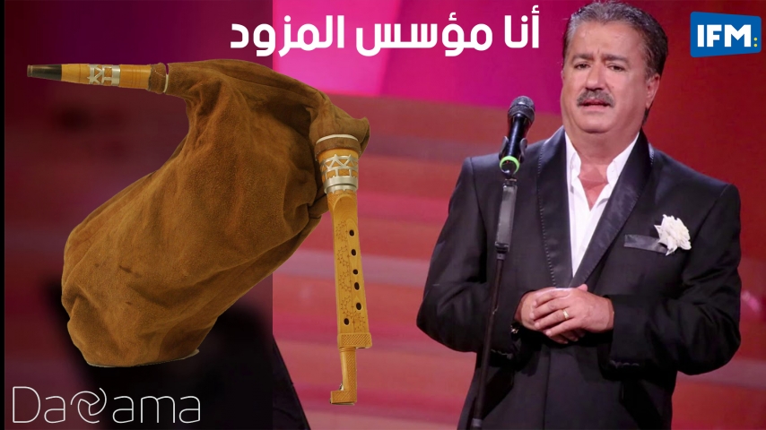 noureddine kahlaoui: je suis le fondateur du mezoued