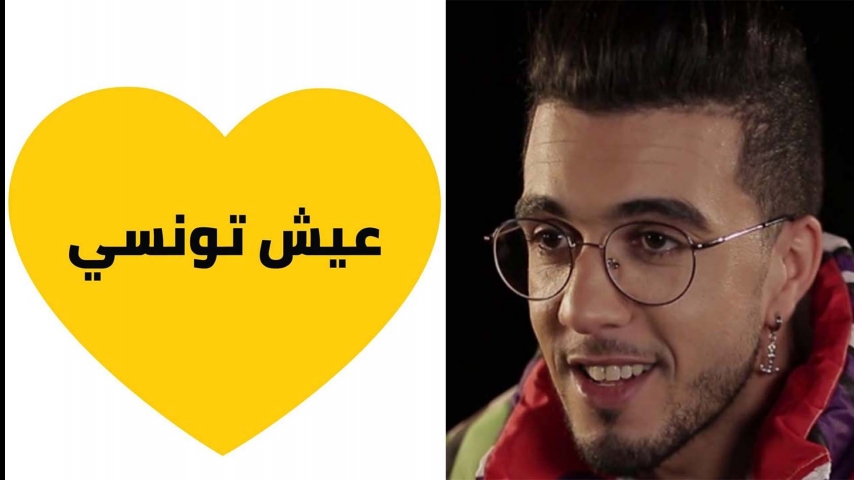 سنفارا: عيش تونسي فكرتهم عجبتني و ماخذيتش منهم فلوس