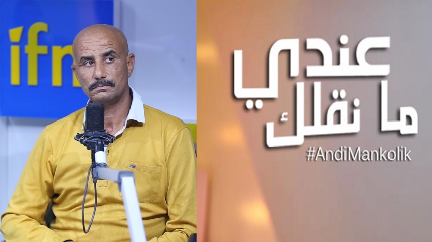   حمادي غوار: برنامج عندي ما نقلك كي يفضح العباد  يضر صورة تونس قدام البراني