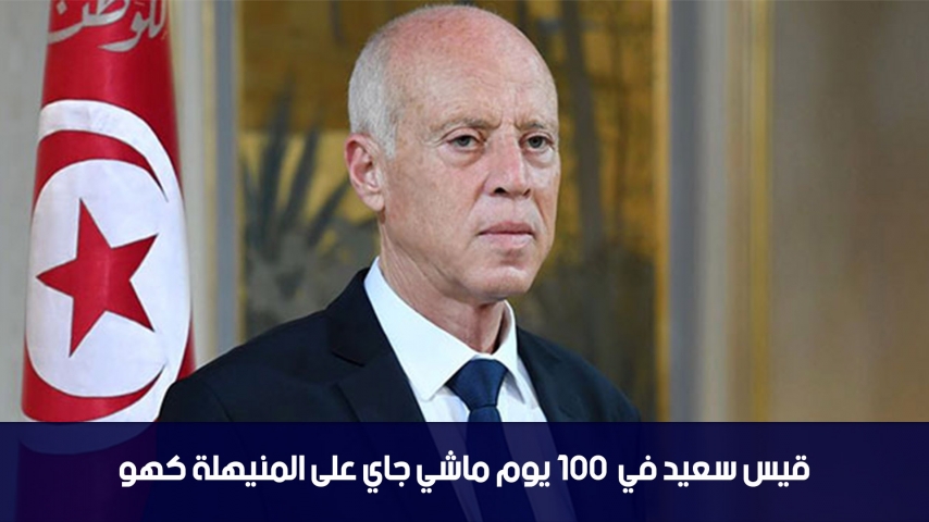 Imed Ben Hlima: Kais Saied a passé 100 jours en va et vient entre le palais de Carthage et sa maison  