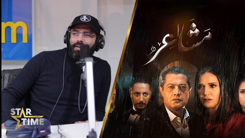 احمد الاندلسي:مسلسل مشاعر ماعجبش اللي في الميدان خاطر المخرج تركي